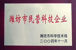 濰坊市民營科技企業